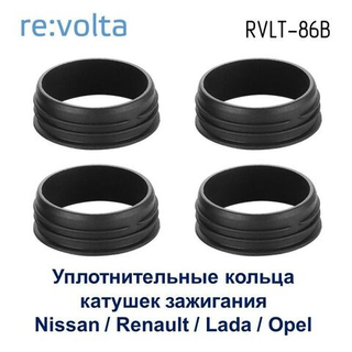 Силиконовые уплотнительные кольца катушек зажигания (комплект 4 шт.) для Nissan / Renault / Lada / Opel / K4M / re:volta / арт. RVLT-86b