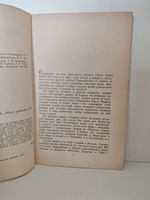 Московский родник