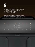 Аэрогриль Weissgauff WAF 910 DS FryChef (q)