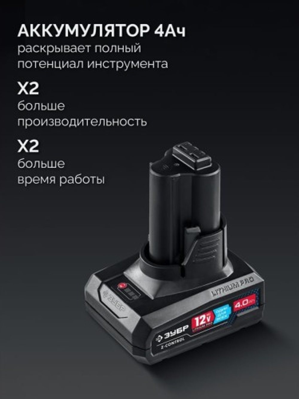 Угловая шлифмашина аккумуляторная ЗУБР AB-76-41 Профессионал