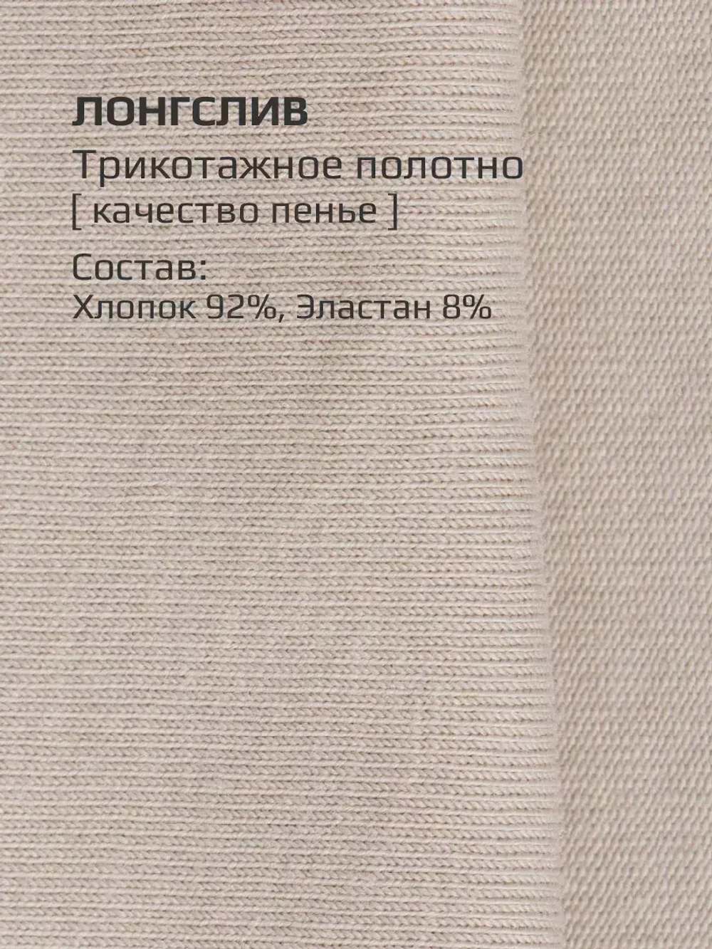 Лонгслив для девочки бежевый