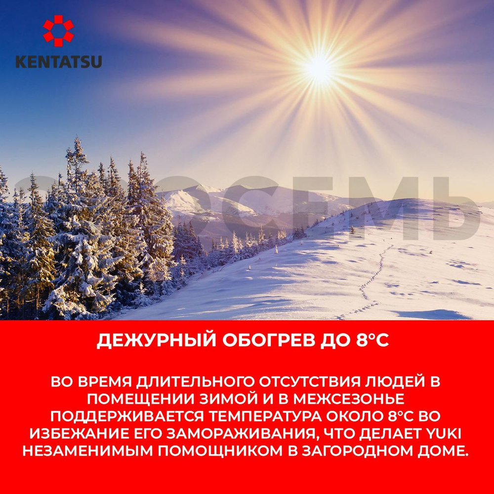 Cплит-система Kentatsu Yuki KSGYK21HZRN1/KSRYK21HZRN1, инверторная, для помещения до 20 кв.м.