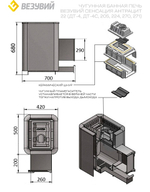 Печь ВЕЗУВИЙ Сенсация 22 Антрацит (ДТ-4)