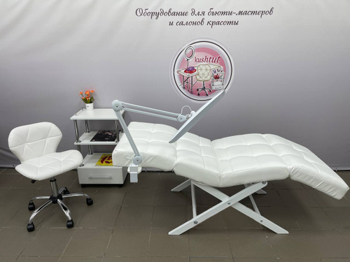 Комплект по наращиванию ресниц (анатомическая кушетка с регулировками изголовья и ног) №30