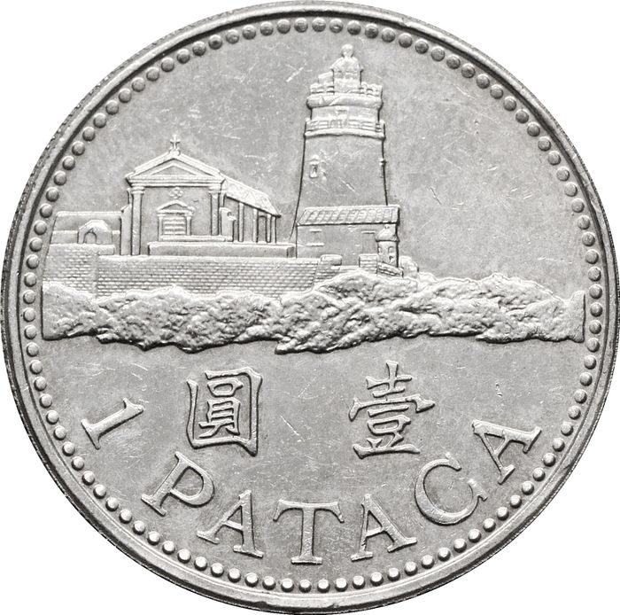 1 патака 2010 Макао
