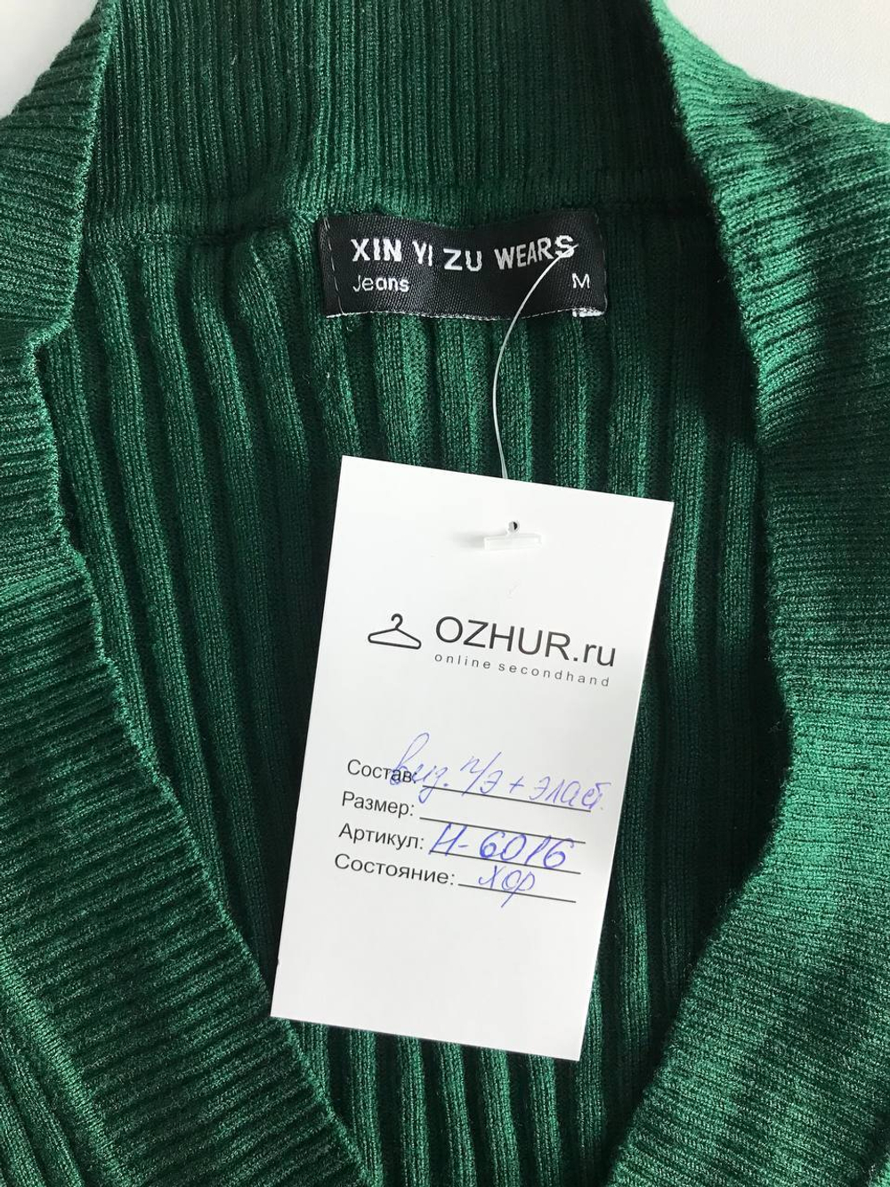 Джемпер для базового образа, маркировка М, визуально на 44/46 размер