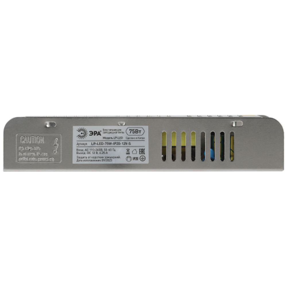 Блок питания ЭРА LP-LED-75W-IP20-12V-S