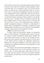 Розарий философов. Об истинном способе приготовления  философского камня