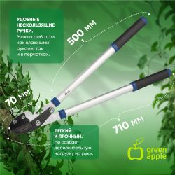 GTGL6-067 GREEN APPLE Сучкорез с зубчатым механизмом | GREEN APPLE