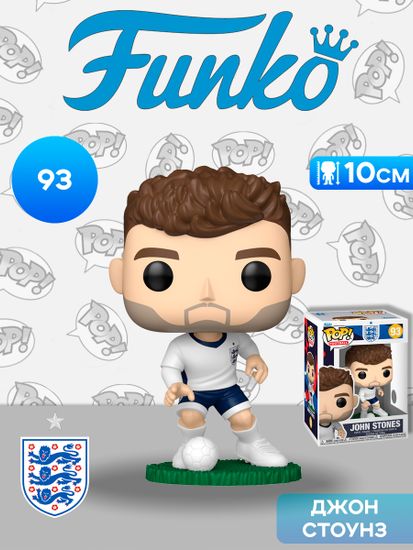 Фигурка Funko POP! Football England John Stones (93) 94462 / Фигурка Фанко ПОП! в виде английского футболиста, Джон Стоунз