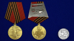Юбилейная медаль "50 лет Победы в Великой Отечественной войне 1941-1945 гг." №597(359) (Муляж)