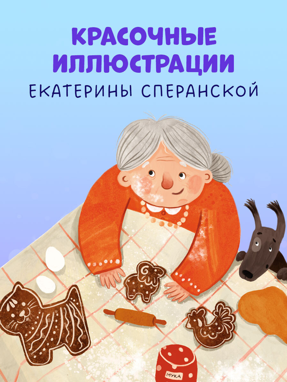 Большая сказочная серия. Большая книга новогодних сказок со всего света