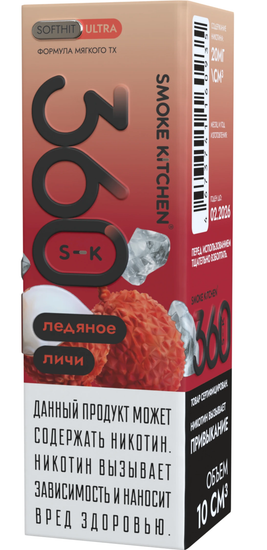Жидкость (М) Smoke Kitchen SK 360 ULTRA (10 мл, 20 мг SALT) Ледяное Личи