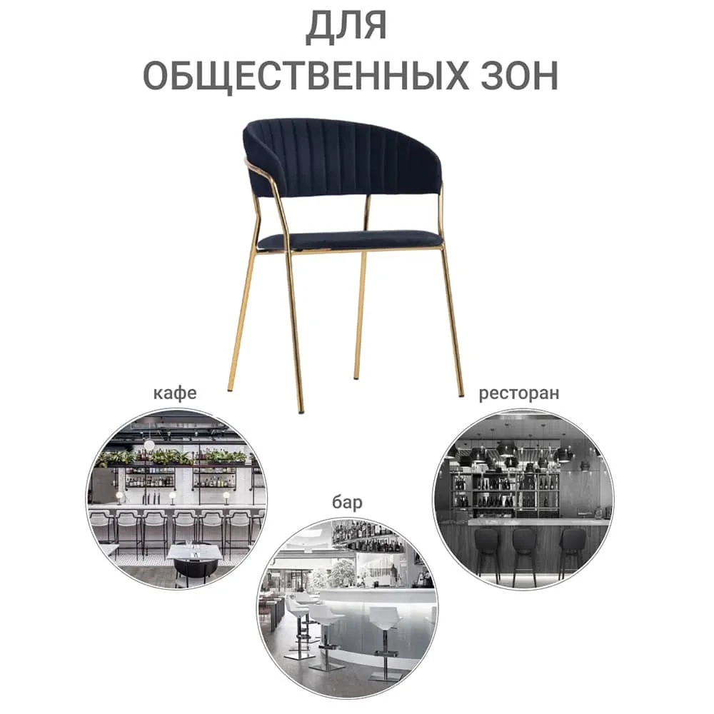 Стул Bradex Home Turin чёрный с золотыми ножками