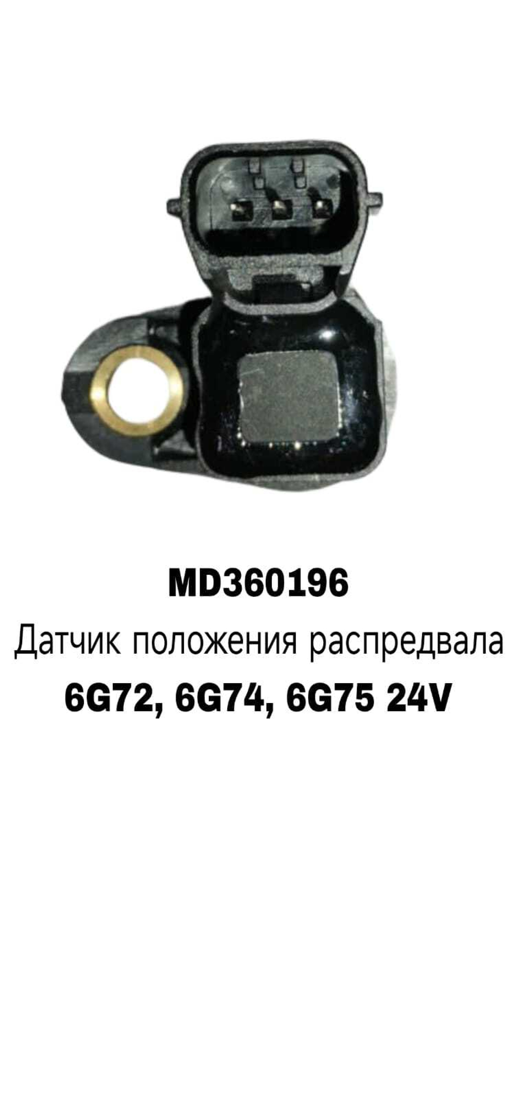 распредвала 6G72, 6G74, 6G75 24V