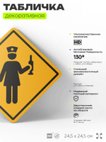 Табличка "Медсестра" шуточная прикольная табличка на дверь и стену, для офиса и дома, декоративный знак, 24,5х24,5 см, пластиковая, Айдентика Технолоджи