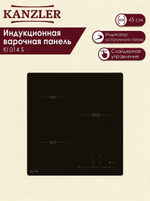 индукционная поверхность KI 014 S