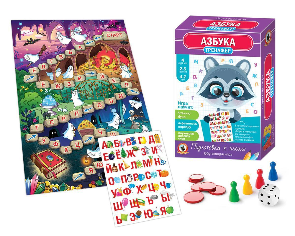 Тренажёр «Азбука» New (Р.с.)