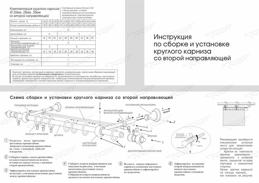 Карниз деревянный "Родос" d28 мм двухрядный со второй направляющей, цвет каштан