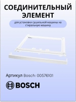 Соединительный элемент без выдвижной полки Италия 00576101