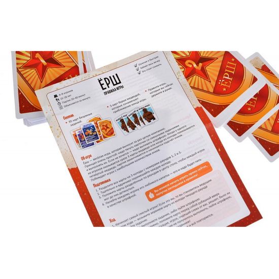 Настольная игра: Ёрш ОПА