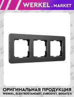 Рамка на 3 поста Platinum черный алюминий W0032608