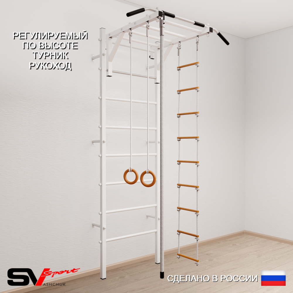Шведская стенка Sv Sport усиленная 621 (Турник рукоход/Канат/Кольца/Лестница)