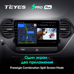 Teyes SPRO Plus 9" для Hyundai i10 2013-2016