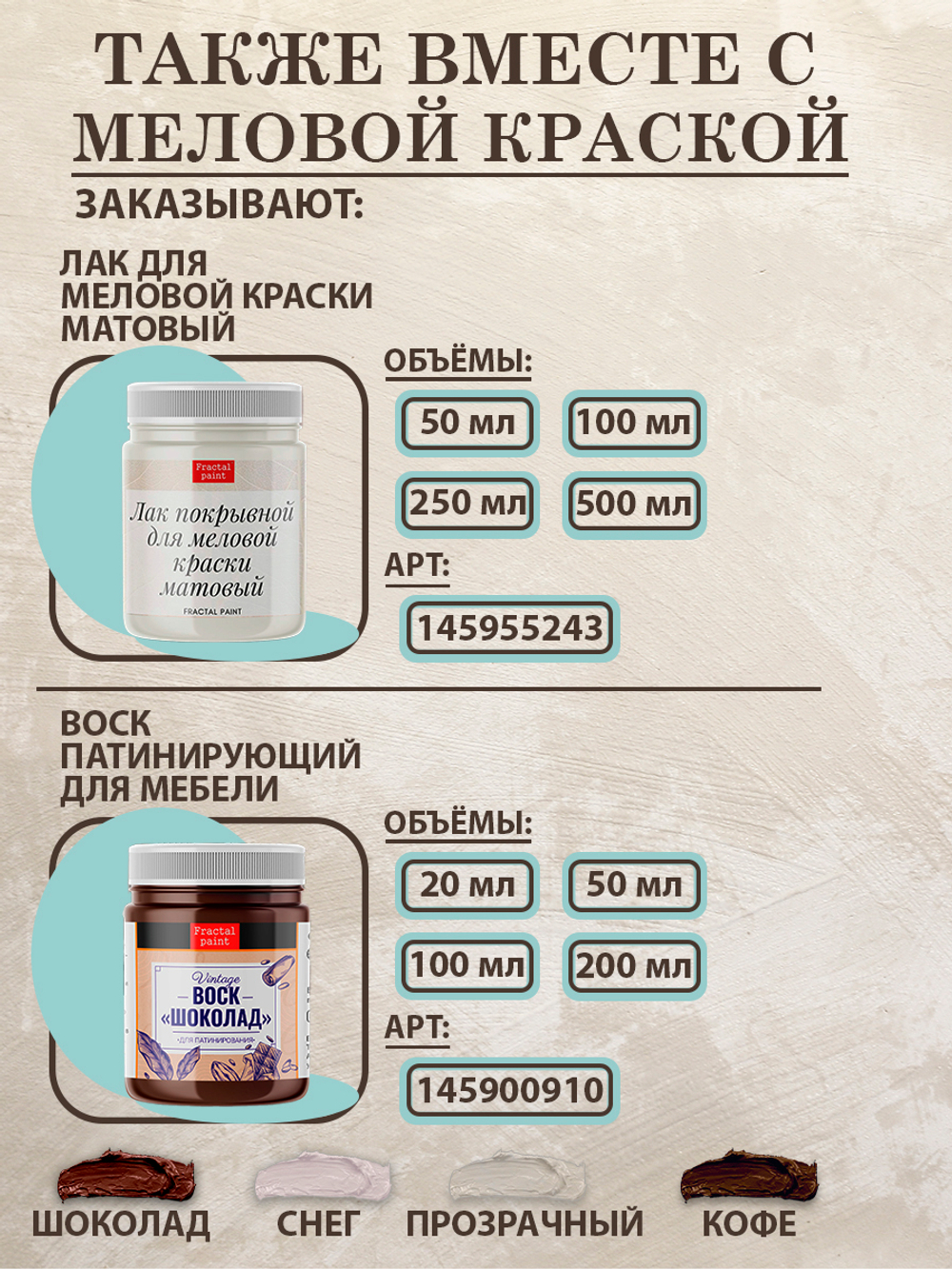 Меловая краска «Мандариновый пудинг»