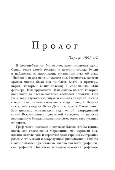 Тихие слова любви