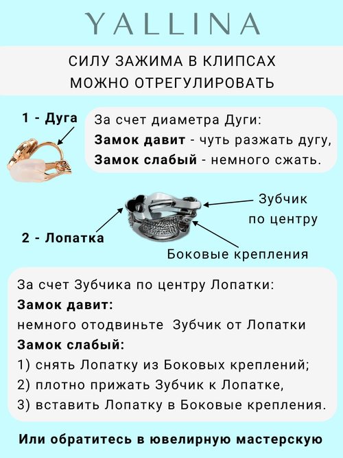 Клипсы Россыпь из разноцветных камней Swarovski