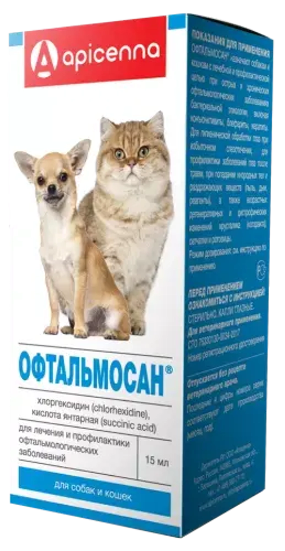 ОФТАЛЬМОСАН Капли глазные для собак и кошек, 15 мл