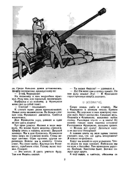 Мурзилка 1963/09. Детский журнал | Нет автора