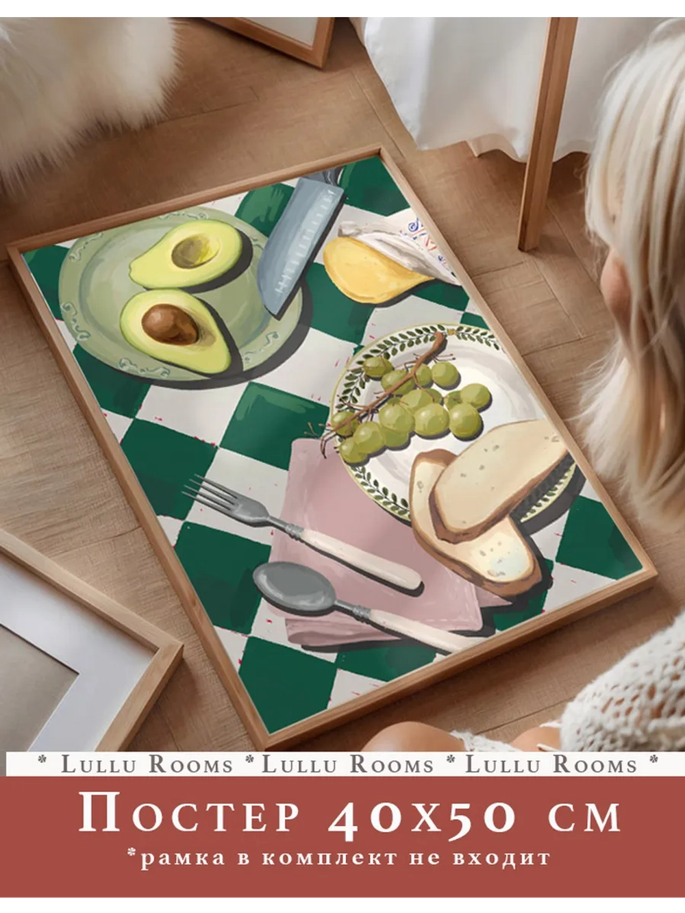 постер на кухню 40х50 см 1 шт интерьерный