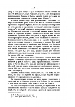 Очерки Кавказа. Поездка на Кавказ осенью 1888 года | В.С. Кривенко