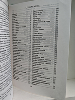 Домашний доктор. Лечебные домашние средства. Советы американских врачей