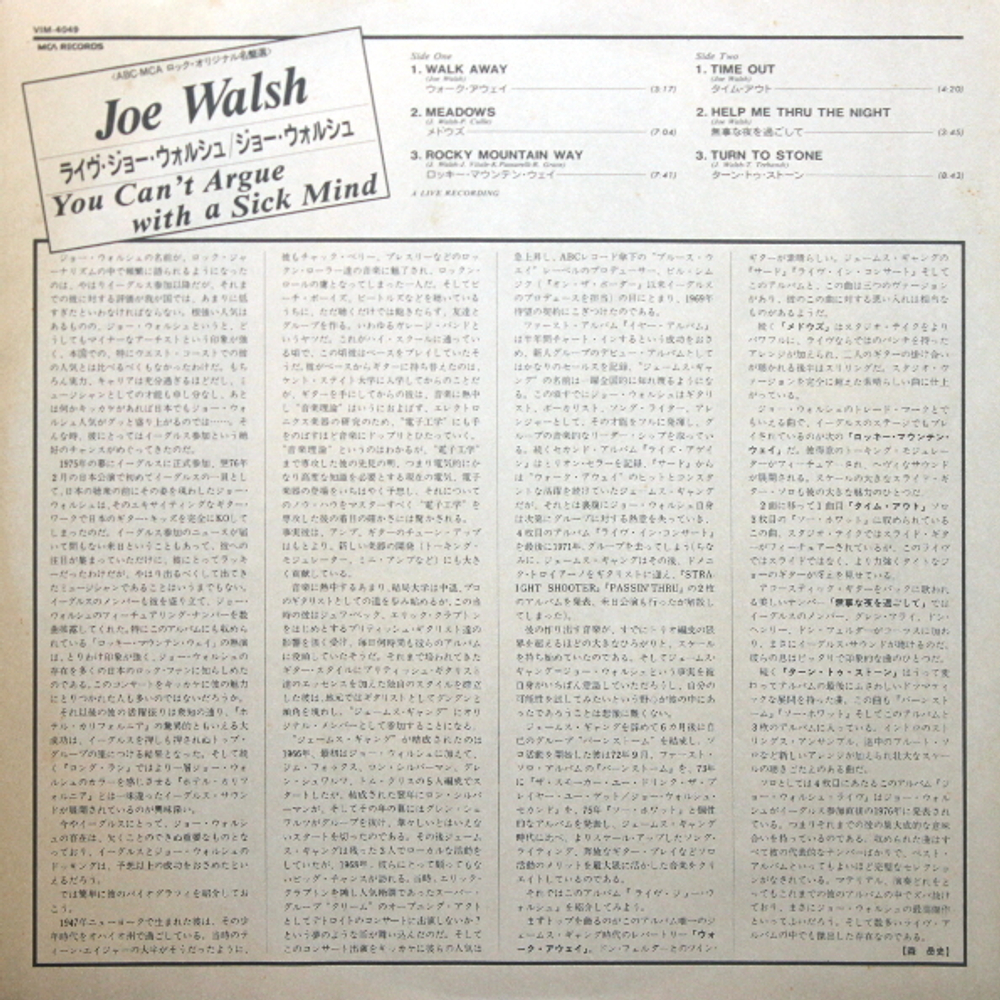 Joe Walsh / You Can't Argue With A Sick Mind (LP)