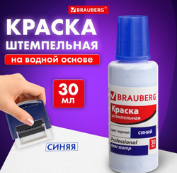 Краска штемпельная BRAUBERG PROFESSIONAL, clear stamp, синяя, 30 мл, на водной основе, 227981