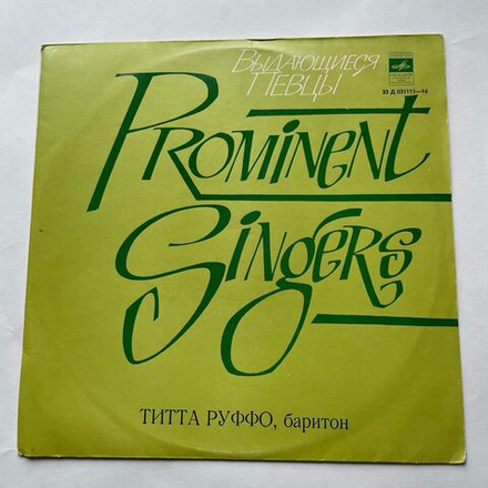 Винтажная виниловая пластинка LP Титта Руффо Titta Ruffo Выдающиеся Певцы (СССР 1975)