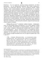 Доктрина вибрации. Анализ доктрин и практик кашмирского шиваизма