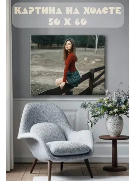 Картина на стену 40 X 50 Девушка