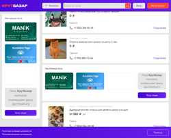 Доска объявлений на Тильде - Программный код и инструкция