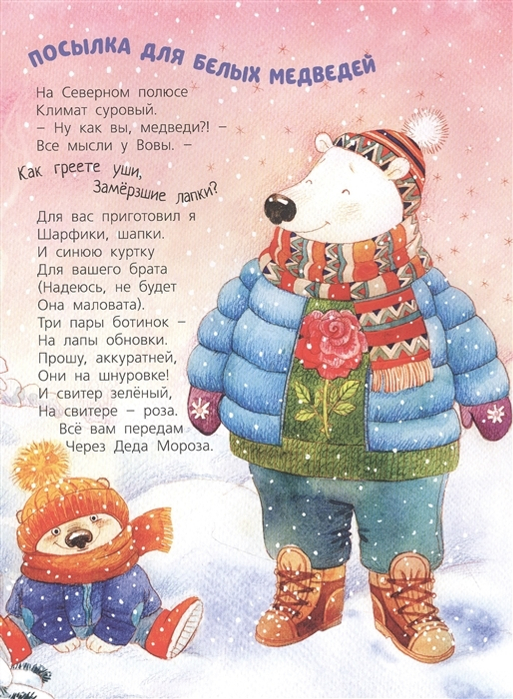 Быть добрым очень просто!