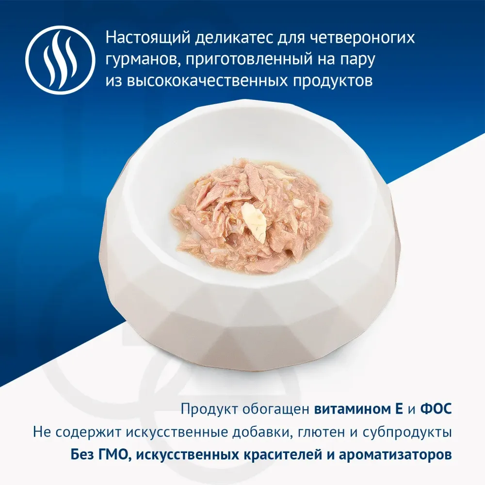 Консервы Monge Supreme sterilized для стерилизованных кошек из тунца с морским окунем