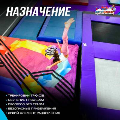 Надувная подушка «SafeZone» для приземлений и отработки трюков, 10×6×1,5 м