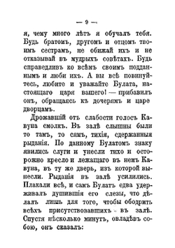 Кощей бессмертный | Лунин Виктор Алексеевич