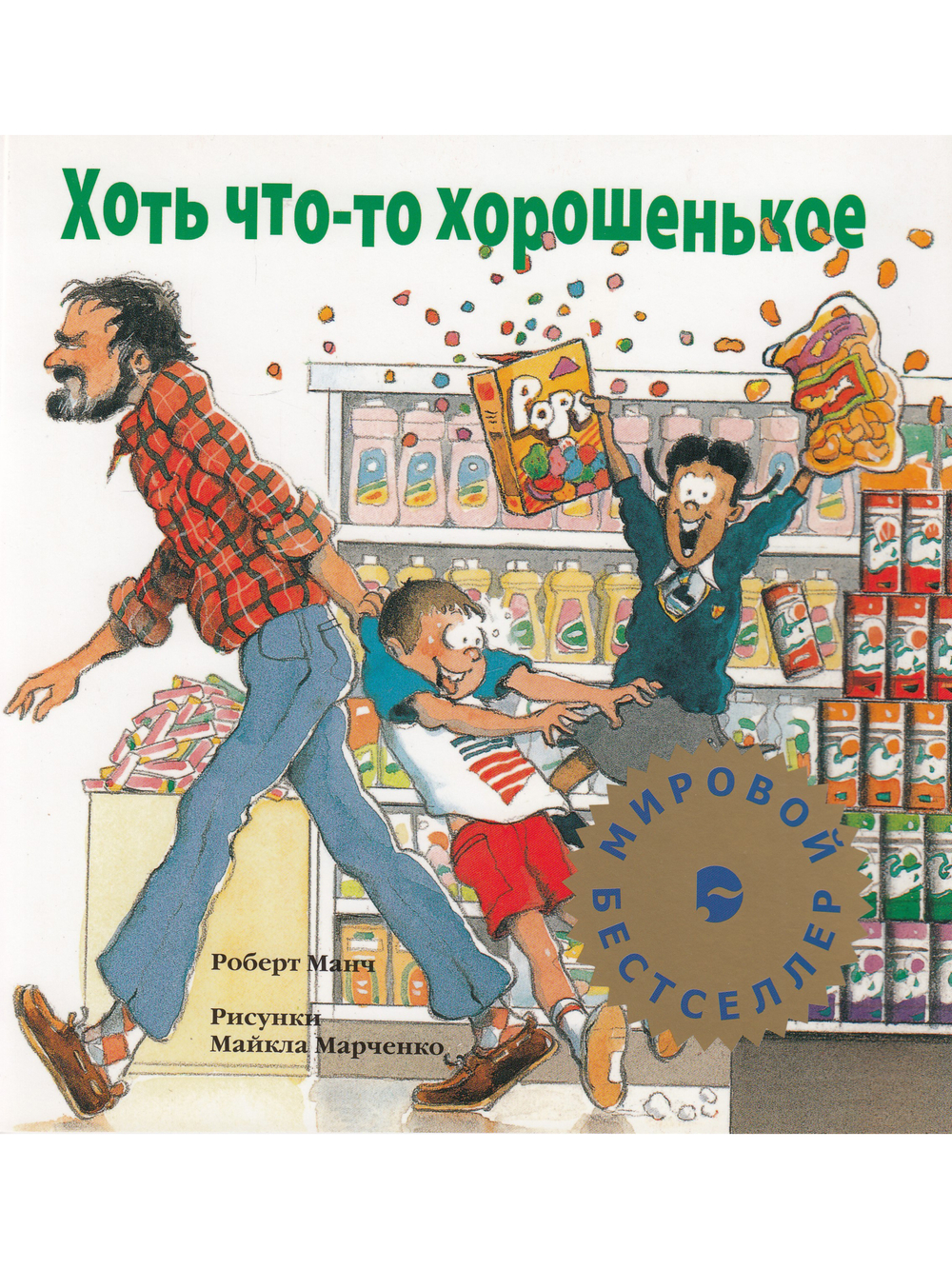 Хоть что-то хорошенькое