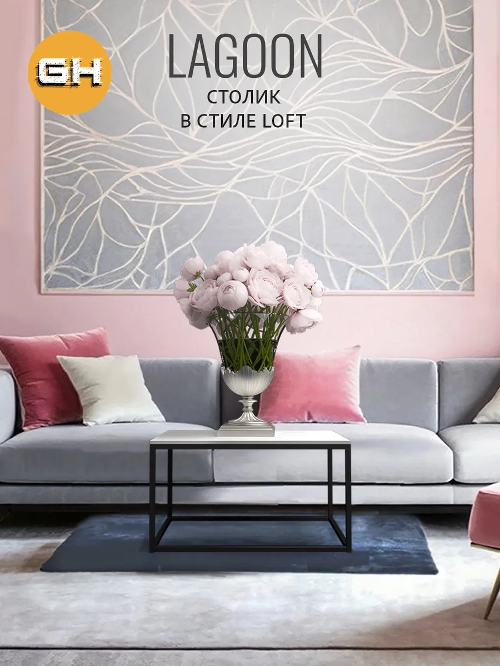Журнальный столик Lagoon