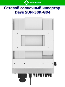 Сетевой солнечный инвертор DEYE-SUN-50K-G04 (50kW / 3P / PV 65 kW)