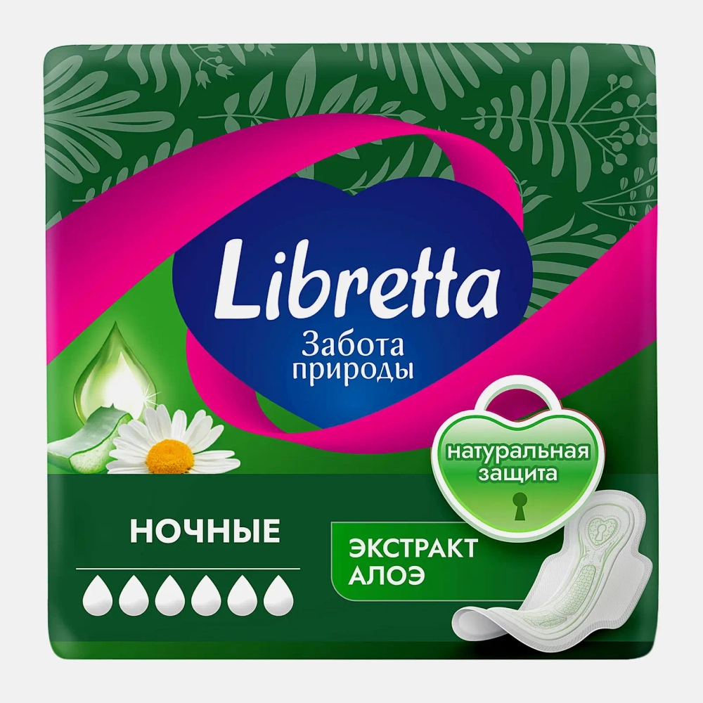 Гигиенические прокладки Ночная защита с экстрактом алоэ Libretta 7шт